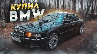 Легендарный БУМЕР из ФИЛЬМА.BMW E38 4.4 LONG - МЕЧТА ДЕТСТВА!