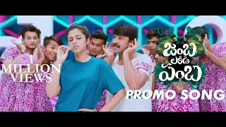 Jamba Lakidi Pamba Promo Song | Srinivas Reddy, Siddhi Idnani | Gopi Sundar