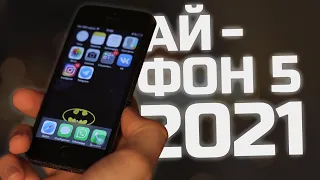 Iphone 5 - Рабочий телефон, даже для 2021 года / Ретро обзор