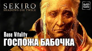 Госпожа Бабочка - Sekiro: Shadows Die Twice [Без Урона - PlayStation 5]