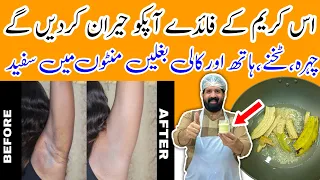 Banana Peel & Cornstarch Will Make You a 16-Year-Old Girl No Matter Your Age | Skin Whitening Remedy