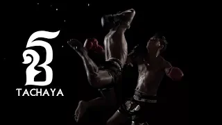 Amazing Muay Thai [อะเมซิ่งมวยไทย] - TACHAYA (เก่ง ธชย)