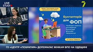 ГО «ЦЕНТР «ПОБРАТИМ» ДОПОМАГАЄ ЖІНКАМ ВПО НА ОДЕЩИНІ