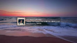 Seol Hoseung (설호승) - Your World (너의 세상) | Twenty Five Twenty One (스물다섯 스물하나) OST | Piano Cover
