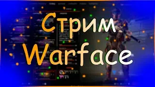 Покатаем РМ чуть-чуть (Warface)