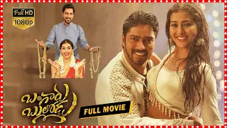 Bangaru Bullodu Telugu Full Movie | Allari Naresh | Pooja Jhaveri || Telugu Full Screen