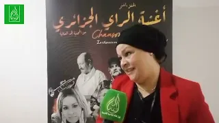 تعرفوا على أول إمرأة غنت الراي الجزائري