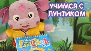 Английский язык 🆗 Черты лица 🤗 Учимся с Лунтиком 🔤 Новая серия