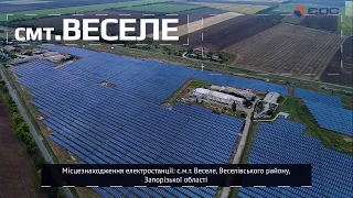 Солнечная электростанция  "Солар Парк Веселое" | Мощностью 16 МВт | ЭДС ИНЖИНИРИНГ