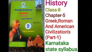 Karnataka state syllabus/history/class-8/chapter-5/ Greek,Roman and American civilization(part-1)YGA