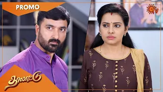 Thalattu - Promo | 25 April 2022 | Sun TV Serial | Tamil Serial