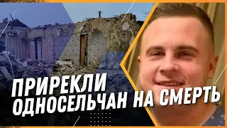 СБУ ВИКРИЛА НАВІДНИКІВ із Грози! Два БРАТИ ЗРАДНИКИ навели РОСІЙСЬКІ РАКЕТИ на ОДНОСЕЛЬЧАН