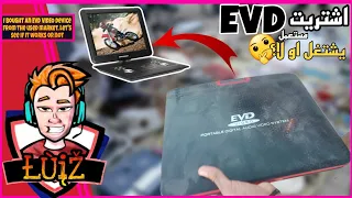 I bought a DVD player (EVD VIDEO) from the used market. Let's see if it works or not?🔥🫣