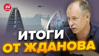 🔥СКОРО! КРЫМСКИЙ мост ЗАГОРИТСЯ! / На ФРОНТЕ серьезные перемены | Главное от ЖДАНОВА за 14 сентября