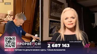 Лариса Долина. Любовь и Одиночество (piano Леонид Агутин), марафон Прорвёмся! телеканала Дождь