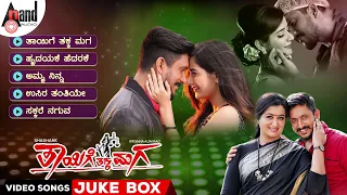 Thayige Thakka Maga | Video Songs Jukebox | Ajai Rao | Sumalatha | Ashika | Shashank | Judah Sandhy