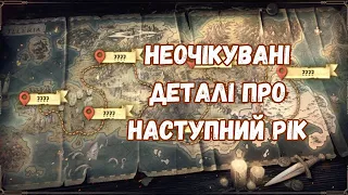 Дорожна карта від рейд і тижні спільнот | Raid: Shadow Legends