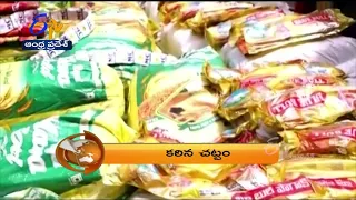 7:30 AM | ETV 360 | News Headlines | 7th Nov 2021| ETV Andhra Pradesh