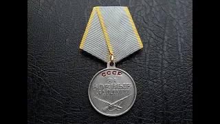 Обзор медали За Боевые Заслуги Цена в Украине $$$