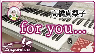 for you… / 高橋真梨子 /  Mariko Takahashi        Electone 6級