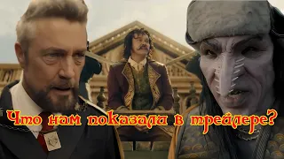 Покадровый разбор трейлера сериала One Piece от Netflix