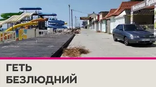 Окупований курорт: який вигляд має Залізний Порт на Херсонщині