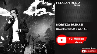 Morteza Pashaei - Daghighehaye Akhar ( مرتضی پاشایی - دقیقه های آخر )