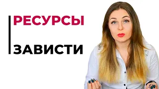 Как перестать завидовать? Черная и белая зависть. Психолог Лариса Бандура