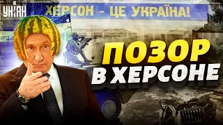 После позора в Херсоне у россиян появился новый план