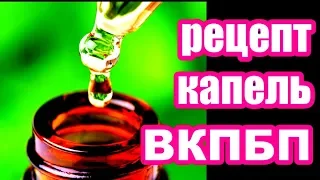 Она пила эти капли 2 раза в день! Через месяц результатам не поверил даже лечащий врач!#здоровье