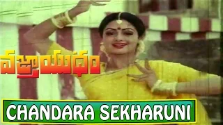 Chandara Sekharuni Video Song - Vajrayudham Movie Songs - Krishna, Sridevi - V9videos