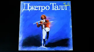 Винил. Джетро Талл. 1988. Часть 1 из 3