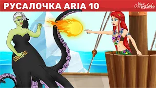 Русалочка эпизод 10: Магия Айсберга | Сказки для детей | анимация | Мультик для детей