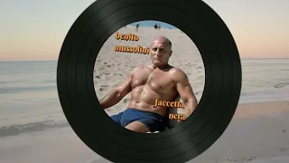 Benito Mussolini - Faccetta Nera (Salsa - Neomelodico)