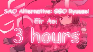 Sword Art Online Alternative: Gun Gale Online OP - Ryuusei / Eir Aoi (3 HOUR)