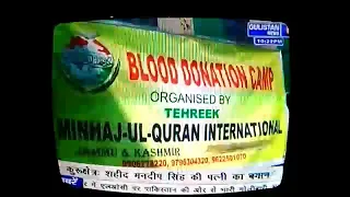 Minhaj-ul-Quran Jammu and Kashmir