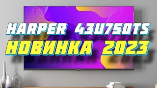 Телевизор HARPER 43U750TS 2023