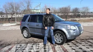 Land Rover что ожидает будущего владельца Freelander 2