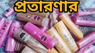 #নতুন এক প্রতারক চক্র সাবধান সবায়। #myfastvideo #myfirstvlogviral #my_first_vlog