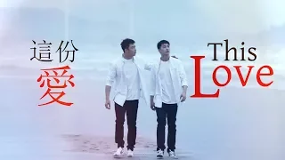 (ENG Sub) 瑜洲YuZhou | 這份愛 이사랑 This Love