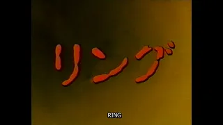 Ring (1995) TV drama Fuji TV broadcast version (Kanzenban) リングドラマフジテレビ放送バーション（完全版）