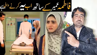 Fasiq Episode 34 teaser promo review | Har pal jeo Drama | Viki Official Review | teaser 35 |