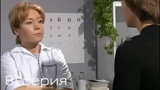 Мачеха 2007 | 81-я серия