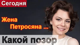 🔥Новый скандал в семье Петросяна🔥Родила от другого🔥 Малахов 🔥