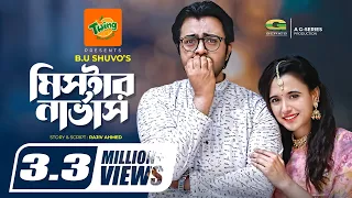 Mr. Nervous | Bangla Natok 2022 | মিস্টার নার্ভাস | Apurba | Sabila Nur | New Bangla Natok 2022