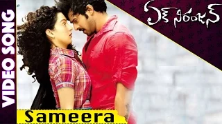 Ek Niranjan Movie Full Songs || Sameera Song || Prabhas, Kangana Ranaut, Mani Sharma