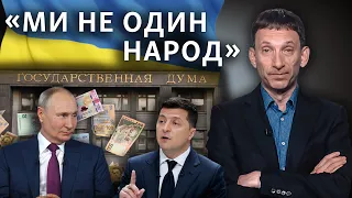 Зеленский ответил Путину. В чем главная проблема диалога президентов | Виталий Портников