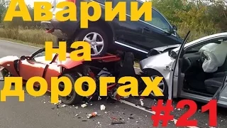 САМЫЕ ЖЕСТОКИЕ АВАРИИ 18+ 2015 2016 ГОД #21