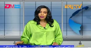 Arabic Evening News for July 2, 2023 - ERi-TV, Eritrea