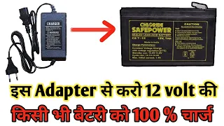 How To Charge 12 Volt Battery Using Adapter || 12 Volt Battery Charger || Mr Creative